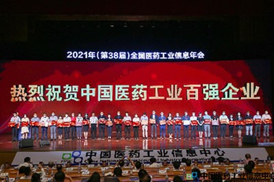 j9九游会·真人游戏第一品牌医药集团获得两项荣誉称号